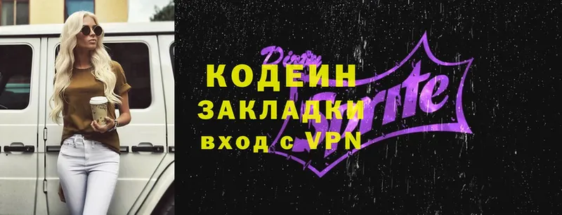 Codein Purple Drank  Камышлов 