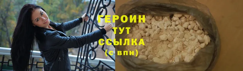 Героин Heroin  Камышлов 