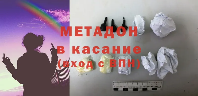 Метадон methadone  Камышлов 